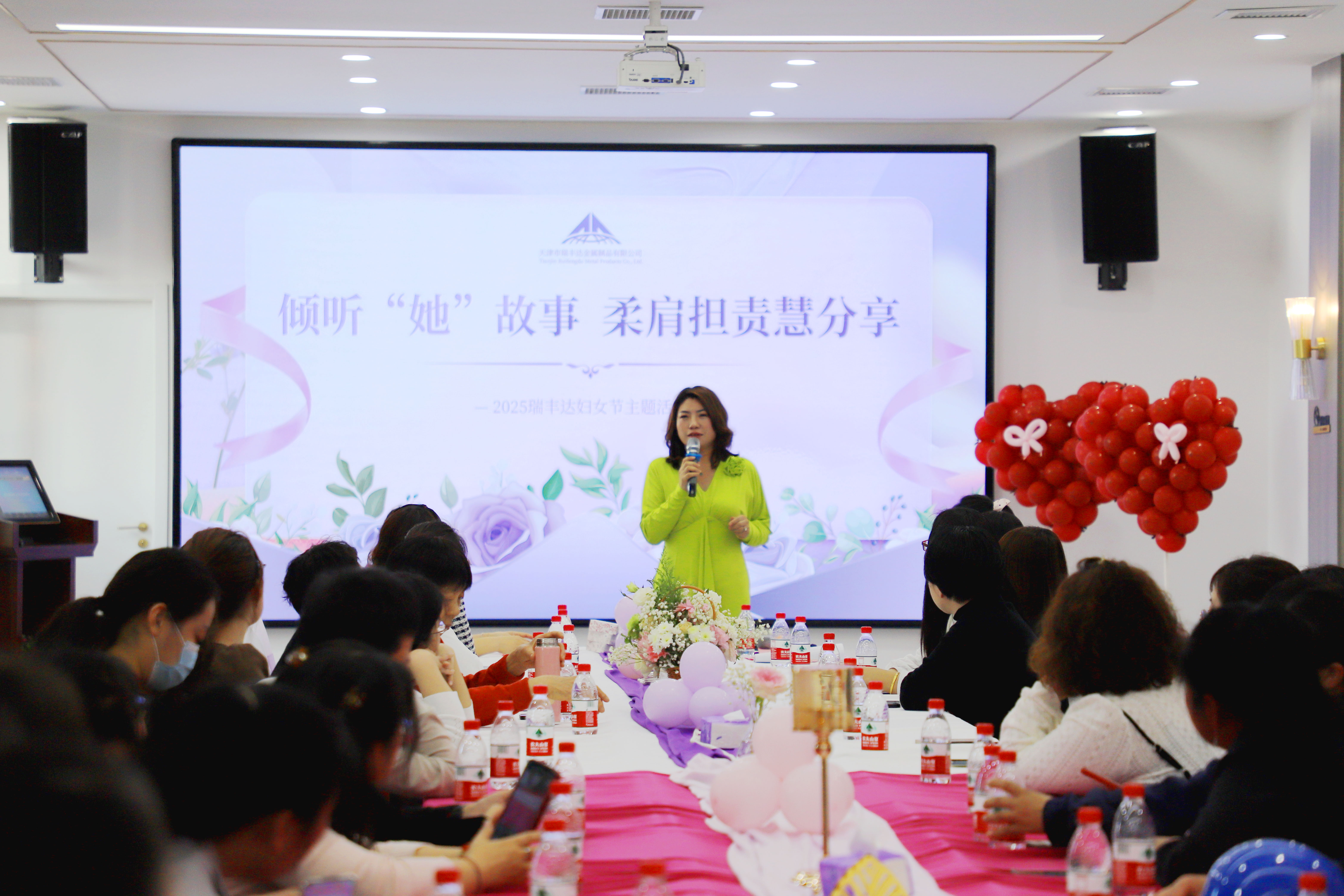 【傾聽她故事，柔肩擔責慧分享】——天津市瑞豐達金屬制品有限公司女神節(jié)溫暖綻放！